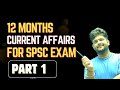🔥Sikkim Current Affairs 2024-2025 | Latest SPSC Exam GK in English | Sikkim State News \u0026 Updates