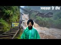 ਅੱਖਾਂ ਸਾਮਹਣੇ ਦੇਖਿਆ ਅੱਜ ਸਵਰਗ ਤੇ ਰੱਬ🤯 Almost Gone Today Saved by God🙏