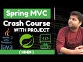 Spring MVC crash course with Project 🔥🔥| Spring MVC in one video | HINDI