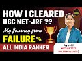 How I Cleared UGC NET-JRF? My Journey from FAILURE to All India Ranker 57 | Commerce Spotlight