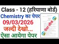 HBSE Class 12th Chemistry Solved Paper 2026 | Most Important Questions for Board Exam 2026🔥