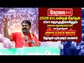 🔴Live 27-03-2026 | Tiruvannamalai Assembly Constituency | Seeman Vahan Campaign | Naam Tamilar Ka...