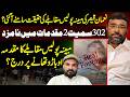 Nauman Qaiser CCD Police Encount@r 302 2 Cases || Noman Qaiser Sohrab Cycle Case || Shaan Pakistan