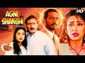 Agni Sakshi (1996) - Superhit Hindi Movie | Nana Patekar, Manisha Koirala, Jackie Shroff | Thriller