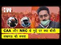 What did the people of Lucknow say on the issue of CAA and NRC I UP Elections 2022 I Yogi Adityanath