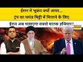 News Ki Pathshala | Iran अब करेगा US Israel पर प्रहार, शुरु हो गया Third World War?| Sushant Sinha