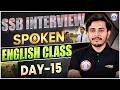 SSB Interview Spoken English Preparation 🤩 | How to Speak Fluent English? 💪 | Day 15 | By Sam Sir