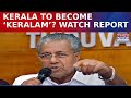 Kerala To Become ‘Keralam’? Cabinet Likely To Clear Name Change Bill As State Move Back In Focus