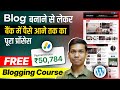 Blogging se Paise Kaise Kamaye? 2026 Blogging Course in Hindi