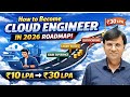 Cloud Engineer Roadmap 2026 | Step-by-Step Guide to 30 LPA Cloud Jobs
