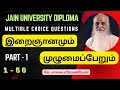 Jain University Diploma/ இறைஞானமும் முழுமைப் பேறும் வினா விடை/ பாகம் 1
