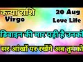 कन्या राशि💥💥 कैसा रहेगाआजकादिन💯💯#कन्या#Kanya#Virgo #hinditarot #zodiac#love #August #tarot #2025