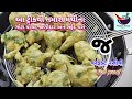 ઘરના ચણાના લોટમાંથી જ પરફેક્ટ સફેદ,પોચા અને જાળીદાર મેથીના ગોટા | Methi na bhajiya | Methi na gota