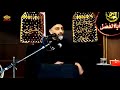 Imam E Zamana as aur Humari Zimadariyan || Allama Syed Nusrat Abbas Bukhari