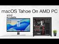 macOS Tahoe on AMD PC | Hackintosh