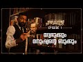 മദ്യഭുക്കും മനുഷ്യൻറെ ബുക്കും I Pusthakovsky ft. Bipin Chandran I Episode 1 I Mathrubhumi Podcasts