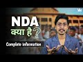 What is NDA? | What is NDA🤔, full information | How to join NDA after 10th or 12th?