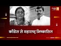 काँग्रेससे महाराष्ट्र निष्कासित | Sushil Kulkarni | Analyser | Congress | Rajni Patil | Mukul Wasnik