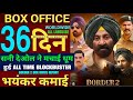 Border 2 36th day box office collection,border 2 movie review reaction,border 2 hit or flop,border 2