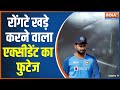 Rishabh Pant Car Accident: भीषण सड़क हादसे में मौत को चकमा देकर निकले पंत, देखिए ग्राउंड रिपोर्ट
