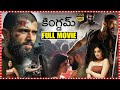 Kingdom Spy Action Thriller Telugu Full Film | Bhagyashri Borse | Vijay Deverakonda@tfcmaacinemalu