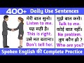 400 रोज बोले जाने वाले वाक्य | Hindi English Translation | Daily Use English Sentences | Learn 🔥