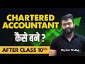 How to Become a Chartered Accountant 📈