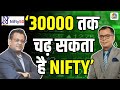 Sushil Kedia Stock Picks | NIFTY to Reach 30,000? Sushil Kedia’s Bold Prediction! Anuj Singhal