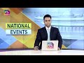 National Events | 09:00 PM | 23 September, 2023
