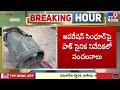 Operation Sindoor : ఆపరేషన్ సింధూర్ తో పాకిస్తాన్ కు కోలుకోలేని దెబ్బ!! - TV9