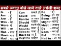 अँग्रेजी लिखना बोलना आसानी से सीखें | Helping verbs   | Spoken English | English by Preeti mam