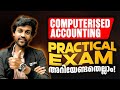 Computerised Accounting Practical Exam നിങ്ങൾ അറിയേണ്ടതെല്ലാം.!    Exam Winner