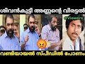 ശിവൻകുട്ടി അണ്ണൻ്റെ വിരട്ടൽ | നായകൻ വീണ്ടൂം വരാാാാ...😂 | V. Sivankutty troll video | Hari Trollen