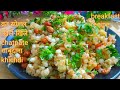 VRAT SPECIAL CHATPATE SABUDANA KHICHADI/ BREAKFAST recipe नवरात्रि व्रत रेसिपी /साबूदाना खिचड़ी व्रत