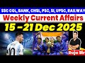 15-21 December 2025 Weekly Current Affairs 2025 |Current Affair 2025 SSc | #currentaffairs #gk