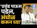 jayant patil बोलून गेले,अख्ख्या sangli मध्ये चर्चा झाली