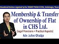 Membership and Transfer of Ownership of Flat in CHS Ltd. : Adv. Juilee Ghadge