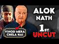 Alok Nath की First Uncut Webseries 😱 सबसे बड़ा Twist | क्या Alok Nath बनेंगे नए Vinod Tripathi ?