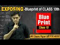 Exposing Blueprint of Class 10😱| Watch This Now or Regret later🔥| Class 10 boards|