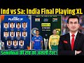 IND vs SA Super 8 Big Clash! 22 Feb Match में Team India की Final Playing 11 Revealed | T20 WC 2026