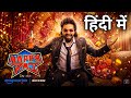 Happy Raj Trailer Hindi | Happy Raj Movie Hindi | South Hindi Dubbed Movie | Happy Raj Movie Trailer