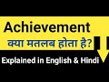 Achievement Meaning and Definition in Hindi and English || Achievement Synonyms and Examples