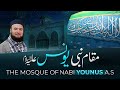 Story of Prophet Yunus A.S | Maqam Nabi Yunus (A.S) | Yunus (A.S) Aur Machli Ka Waqia