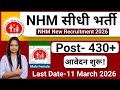 NHM Recruitment 2026 New Posts Out|NHM Vacancy 2026|Govt Jobs March 2026|Technical Government Job