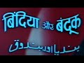 बिंदिया और बंदूक (1972) - किरण कुमार - आशा सचदेव - रज़ा मुराद -  Bindiya Aur Bandook Hindi Movie