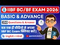IIBF BC/BF Exam 2026 🔥Top 250 Questions \u0026 Answer 🔥 IIBF Latest Questions 2026 | #IIBF BC Exam Clear