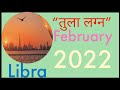 Tula lagna February 2022|तुला लग्न फरवरी|Libra Ascendant February| Himalayan Astrologer Sharma