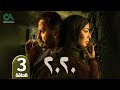 مسلسل 2020 | الحلقة 3 | بطولة نادين نسيب نجيم و قصي خولي  وكارمن لبس حلقات كاملة Full HD