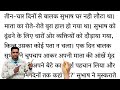 hindi reading practice l How to read hindi l How to read hindi