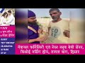 |RSN EXPRESS पंजाब का यह वीडियो बंधुआ मजदूर बनाकर रखने का है  13 एमडी के सरपंच मिर्चू के घर का है